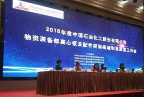 华体会官方版网站登录入口-华体会(中国)签约中石化第二期采购协议