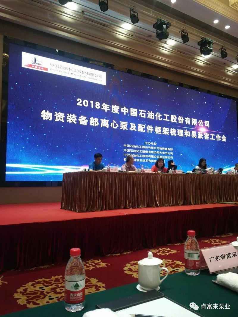华体会官方版网站登录入口-华体会(中国)签约《中国石化第二期离心泵及配件框架采购协议》