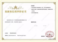 华体会官方版网站登录入口-华体会(中国)荣获中石化易派客企业法人信用认证AA等级