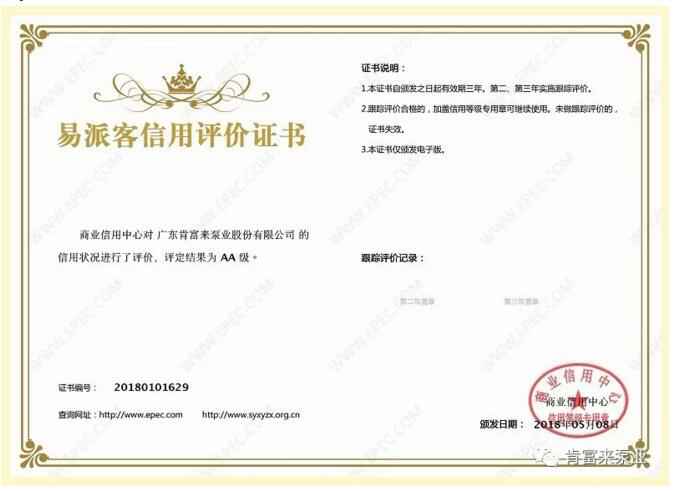 华体会官方版网站登录入口-华体会(中国)荣获中石化易派客企业法人信用认证AA等级