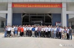 华体会官方版网站登录入口-华体会(中国)举行白坭新厂区正式投产揭牌仪式