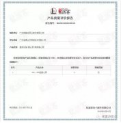 华体会官方版网站登录入口-华体会(中国)OH1、OH2型离心泵荣获中石化易派客产品质量评价A级认