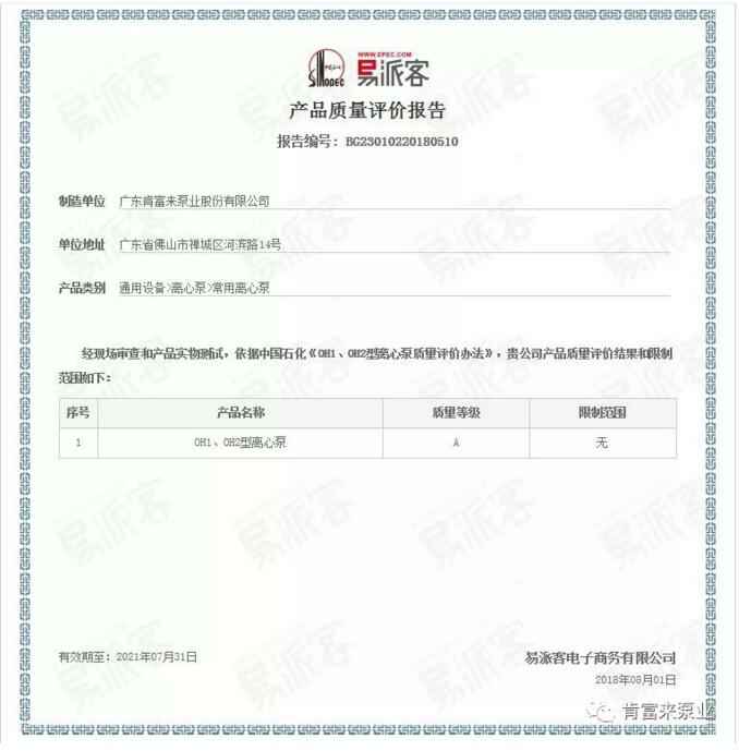 华体会官方版网站登录入口-华体会(中国)荣获产品质量评价A级认证