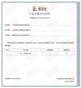 华体会官方版网站登录入口-华体会(中国)BB1型离心泵荣获中石化易派客产品质量评价A级认证