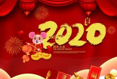华体会官方版网站登录入口-华体会(中国)2020年春节放假通知