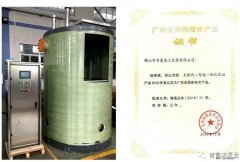 华体会官方版网站登录入口-华体会(中国)工业泵公司“互联网+”结硕果