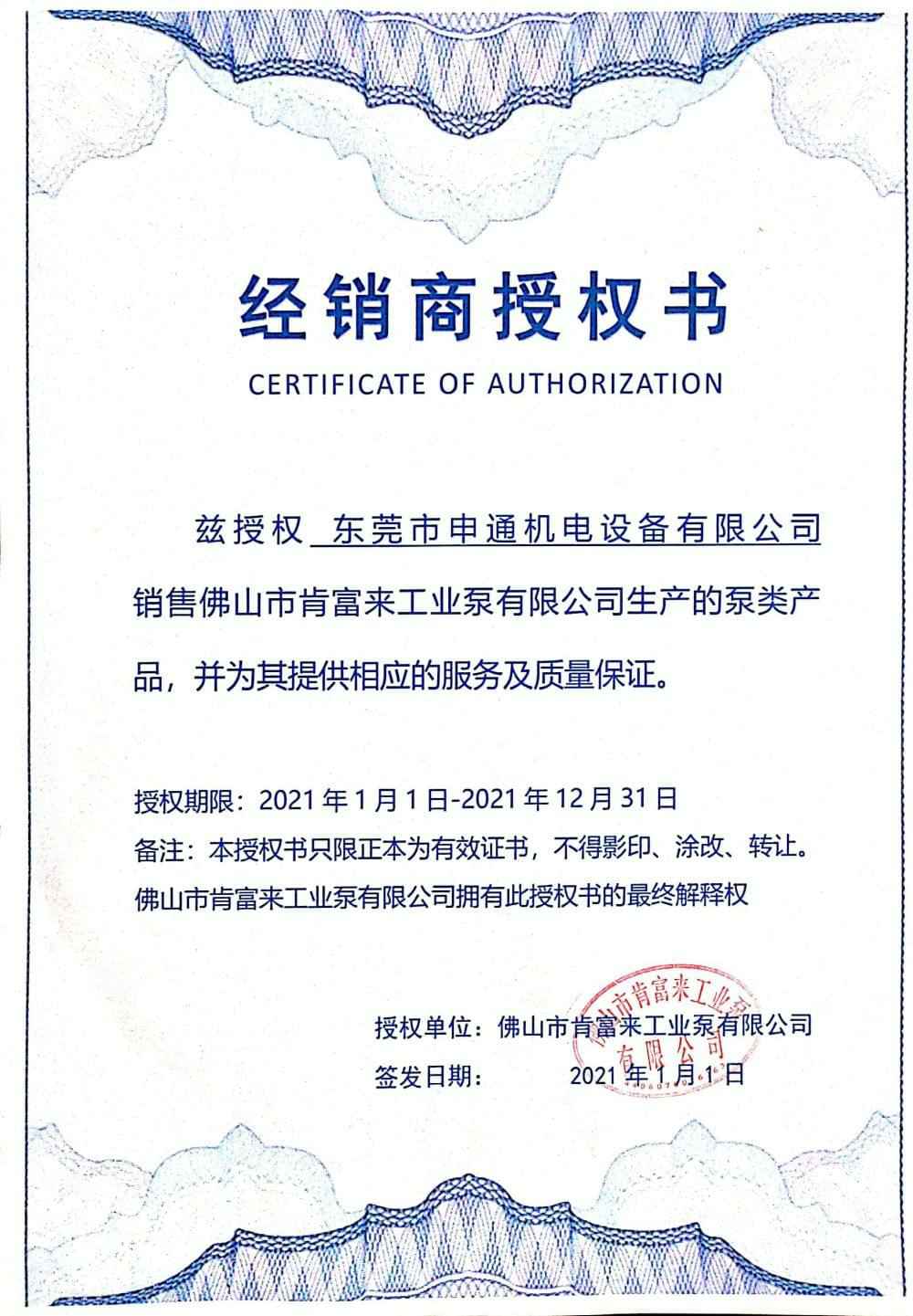 华体会官方版网站登录入口-华体会(中国)授权书