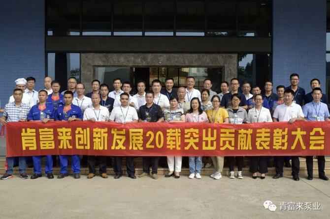出席表彰大会华体会官方版网站登录入口-华体会(中国)全体人员合影留念