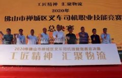 华体会官方版网站登录入口-华体会(中国)黄支浩勇夺禅城区叉车司机职业技能竞赛一等奖