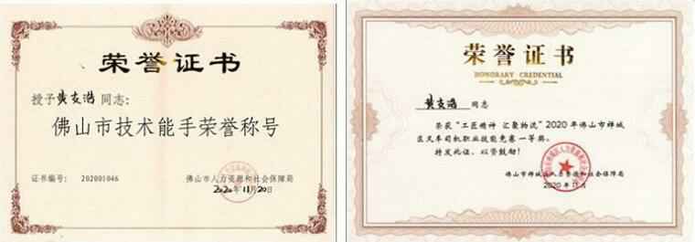 华体会官方版网站登录入口-华体会(中国)黄支浩勇夺禅城区叉车司机职业技能竞赛一等奖