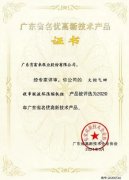 华体会官方版网站登录入口-华体会(中国)火炬气回收串联液环压缩机组获2020年广东省名优高新技术