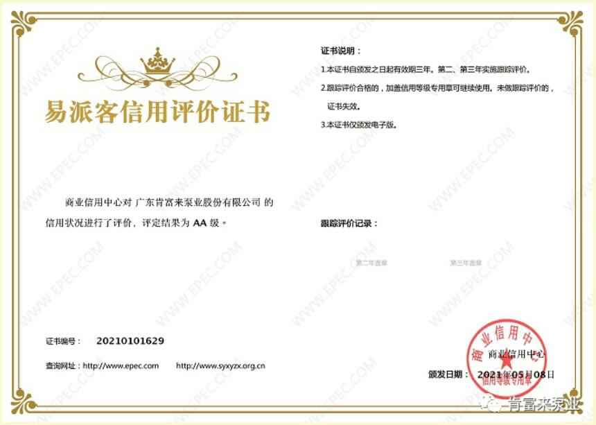 华体会官方版网站登录入口-华体会(中国)再次获得中石化企业法人信用认证AA等级