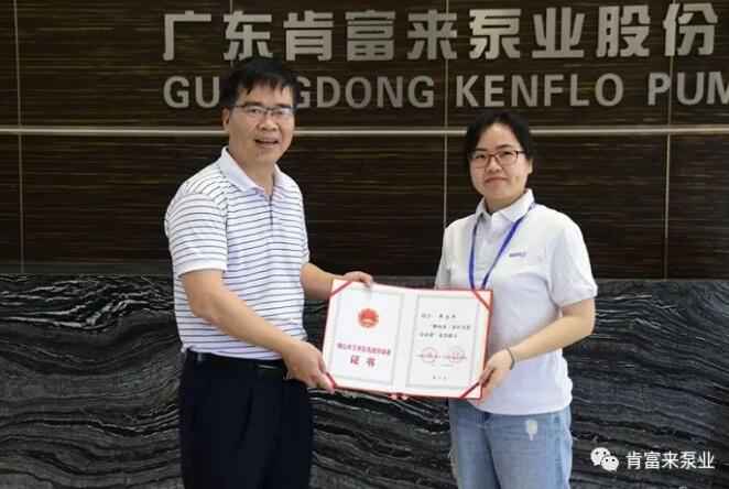 华体会官方版网站登录入口-华体会(中国)产品开发中心高级工程师申兰平(右)领取证书